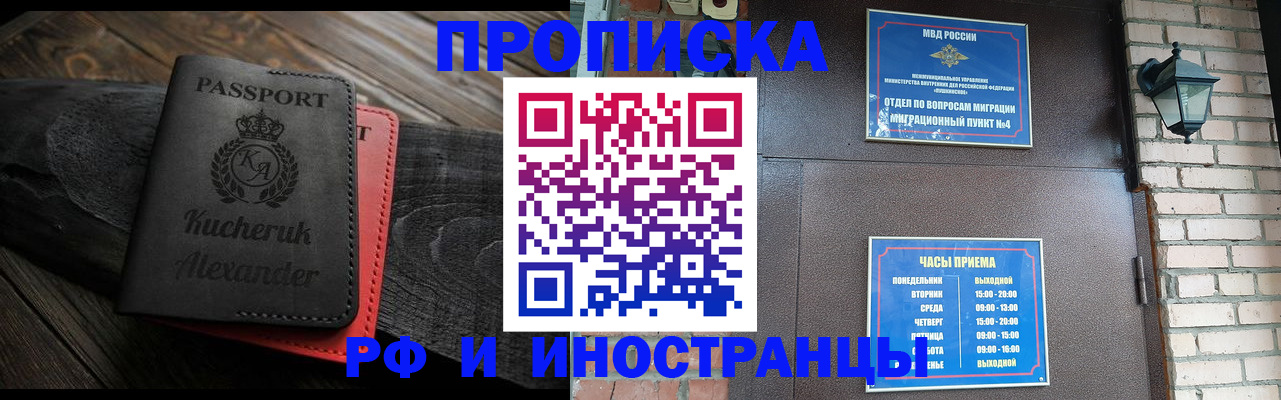 прописка паспорт в Алатыре