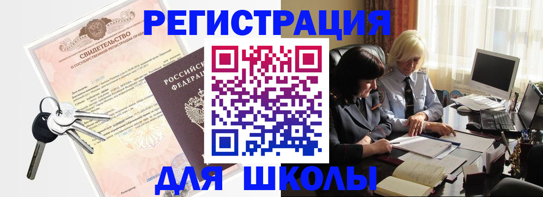 прописка в квартире в Алатыре