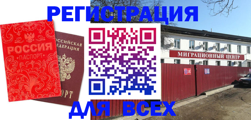 временная регистрация гарантия в Алатыре