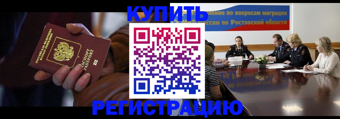 прописка иностранных граждан в Алатыре
