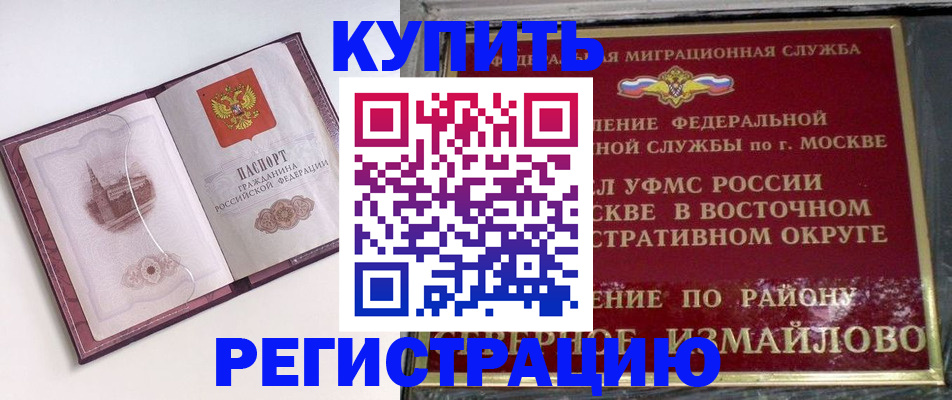 миграционный учет в Алатыре