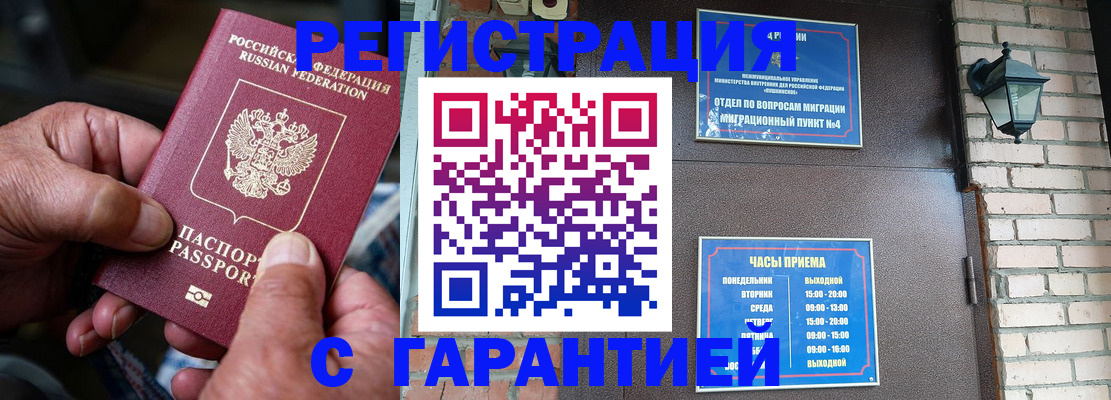 прописка паспорт в Алатыре
