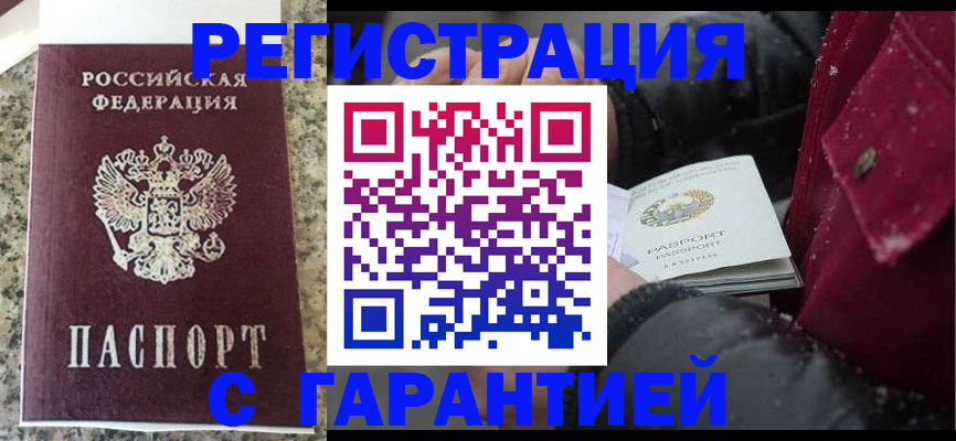 временная регистрация для всех в Алатыре