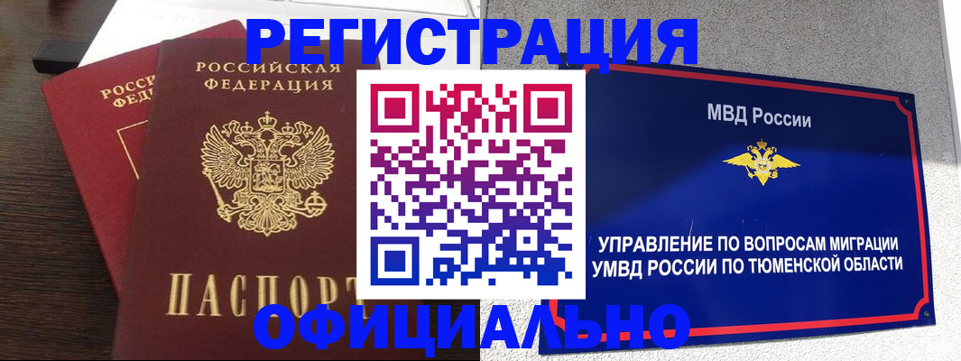 временная регистрация в Алатыре